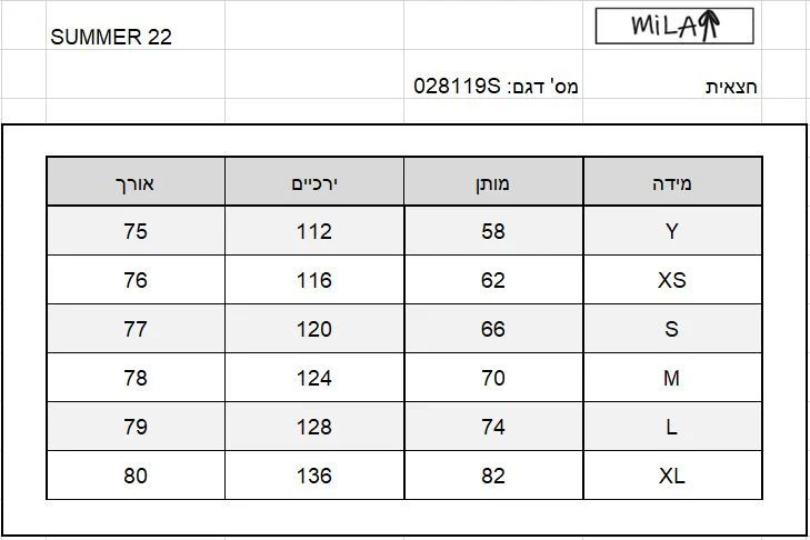 חצאית מלמלות - Image 14